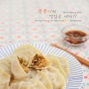 깔끔담백~ 김치만두만들기/ 김치만두속만들기 이미지