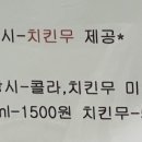 배통치킨 이미지