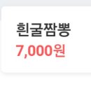 화룡 뚝배기 짬뽕