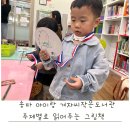 누리작은도서관 | 겨자씨 작은도서관 도서 프로그램 다양한 곳 주제별로 읽어주는 그림책 활동 이용 후기