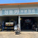 통영카 부분정비 이미지