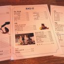 대봉수산식당 이미지