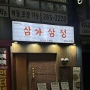 상남동263 이미지