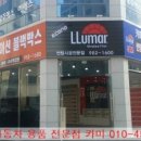 카미자동차용품점