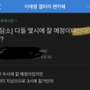 수행평가지에 잔아체 사용하면 수행 만점이잔아;;; (feat. 이재명 갤러리 팬카페) 이미지