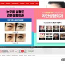 리안 성형외과 / REAN 整形外科 이미지