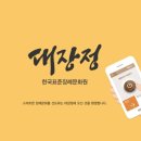 한국장례서비스 - 창원시 의창구 의창대로211번길 2 | 한국장례서비스