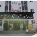 크레시앙 티스토리