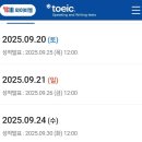 [내돈내산] 토익스피킹 망한 줄 알았는데, 첫트에 AL 받은 후기·독학·공부법 #2