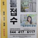 심플공인중개사사무소 이미지
