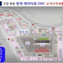DMC현대공인중개사사무소 이미지