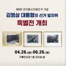 대통령기록전시관 전시실 이미지