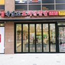 소궁흑염소 요리전문점 이미지