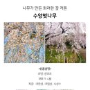 수양시장 네이버블로그