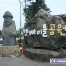 뽀빠이돌공원