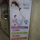 탤런트네일