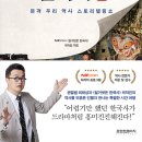 인물로보는한국사 | 역사책 리뷰 벌거벗은 한국사 인물편