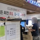 도쿄이찌바 - 양산시 양산역6길 12 | 도쿄이찌바