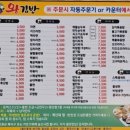 왕김밥영일대점