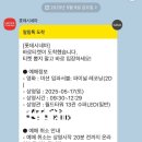GS25 포이그린점 | | 일상 | 슬기롭게 살아가는 한 주 (+미션임파서블 파이널 레코닝 약간 스포있음)