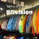 비전(Vision- | 홍천] 비발디 파크 스키장 의류•장비 렌탈샵 내돈내산 별로였던 솔직후기 (비추천) :: 비전 vision 렌탈샵