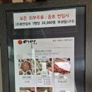 여명본점 | 화성 간장게장 맛집 여명 본점 아기랑 방문 후기