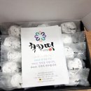 떡보의하루 동래점 | 인터넷떡주문 부산 착한떡 주문 후기! 초코모찌 최고!!
