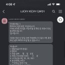 럭키 니키 케이키(LUCKY NICKY CAKEY)