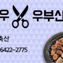 후석축산 네이버블로그