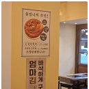 옥된장 구의점 이미지