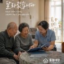 [투석 환자 돌봄] 가톨릭대학교 의정부성모병원 투석 환자 돌봄, 병원보다 집에서의 시간이 더 중요할...