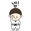 나래찬태권도장 이미지