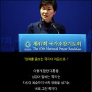 국민을 양떼로 본 대통령, 국회도 양떼 취급?” 이미지