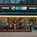 홍대김밥 - 춘천시 삭주로 104 | 홍대김밥