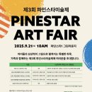 파인스타 이미지