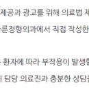 서울아산바른정형외과의원 이미지