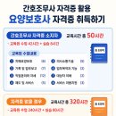 수원망포요양보호사교육원