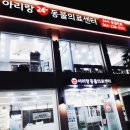 혁신동물병원 이미지