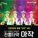 문예회관 기획공연 이미지