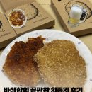 교촌에프엔비 | [K-스피커스 9기] 교촌치킨 바삭함의 권위자 치룽지 허니&레드 후기+꿀조합 추천