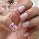 네일해 | 시흥 은계지구 키티 네일 ‘네일해줘’ 재방문 후기