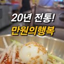 돈대감 | 먹어킴 상륙일지 서울 상봉동 망우역 맛집 가성비 육쌈냉면 20년전통 돈대감