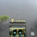 하나가정의원 | 보령 다이어트약 성지 이가정의원 후기