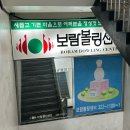 부천 중동 볼링장 '보람볼링센터' 내돈내산 이용 후기