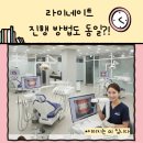 제아치과의원 이미지