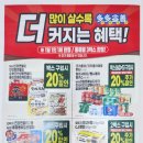 탑마트 신평점 이미지