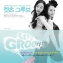 렛츠셋