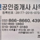 신신공인중개사사무소 이미지