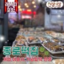 신장떡방앗간