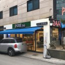 화이트365봉천 | 봉천역 24시 셀프빨래방 화이트365 봉천점! 후기
